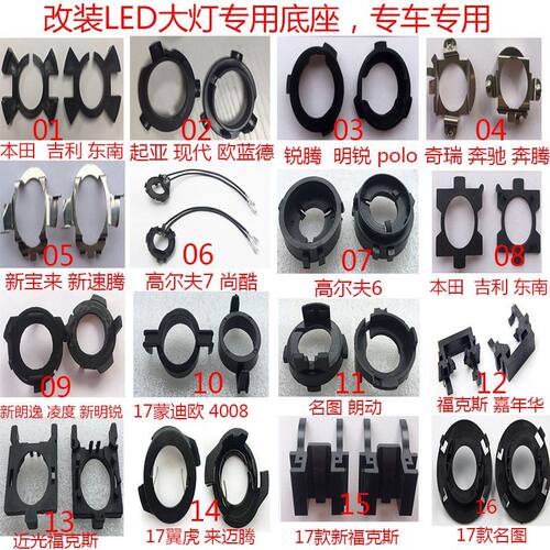 改装led卡扣底座大灯