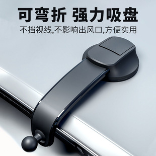 车载手机支架吸盘式 汽车内仪表台玻璃固定2025折叠弯曲导航支架