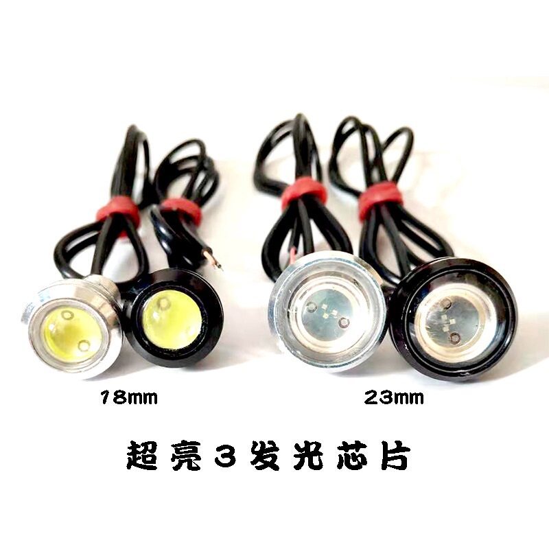 led12v小射灯1w高亮防水聚光汽车摩托车鹰眼日行灯彩色装饰螺丝灯