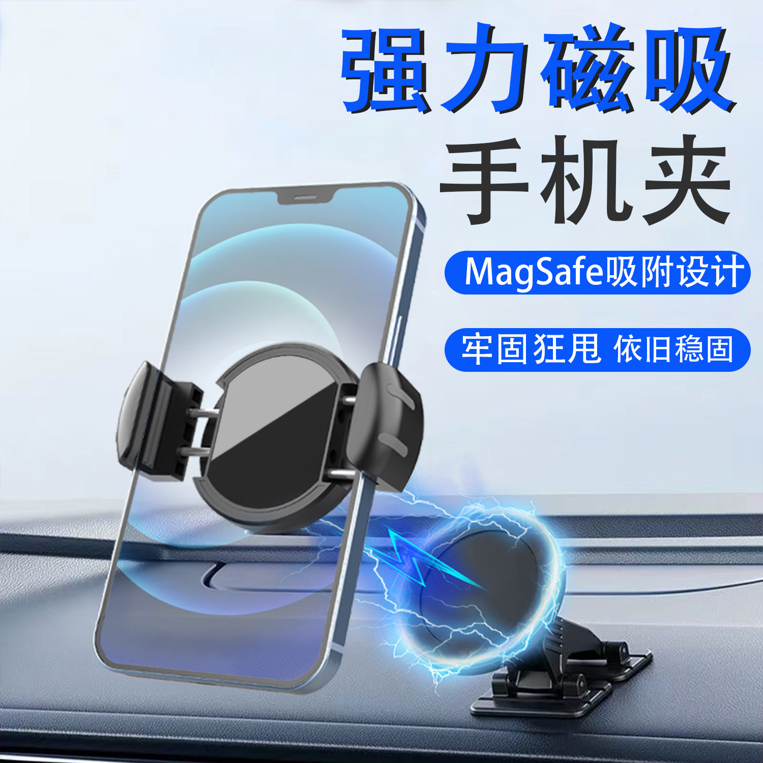 真空吸附磁吸车载手机支架夹头2025新款吸盘高端汽车中控台导航