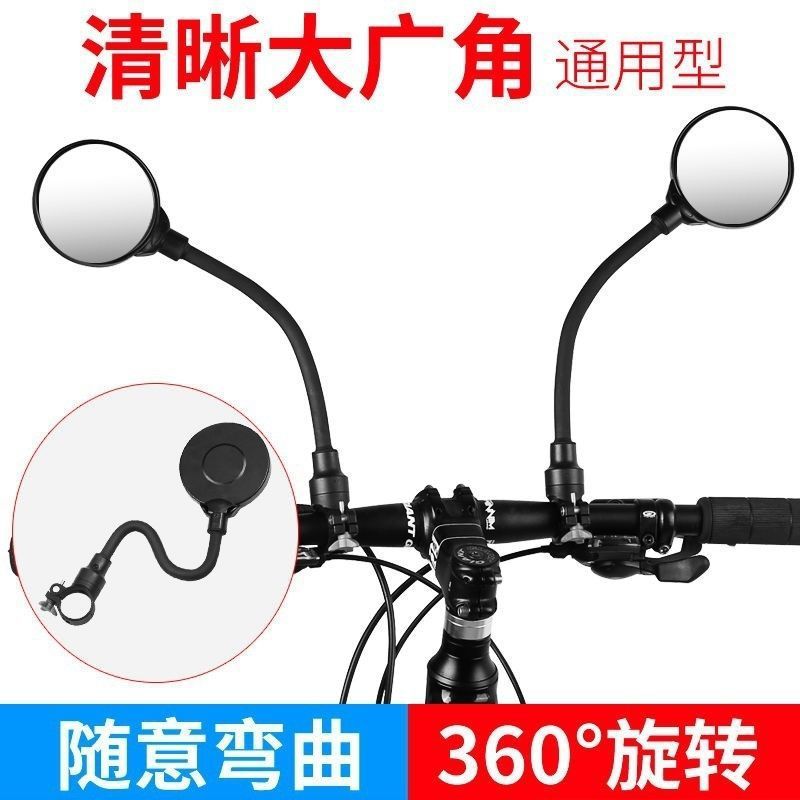 电动自行车后视镜电瓶山地车倒车骑行电单车反光镜通用滑板车软管