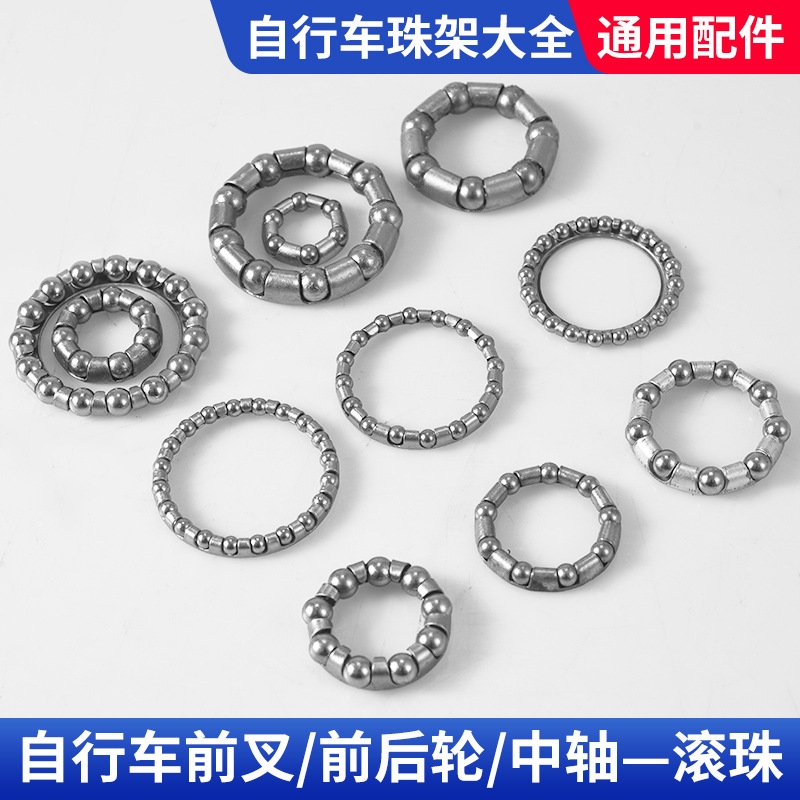 山地车前叉滚珠碗组自行车珠架车头前轴中轴后轴承珠架儿童车配件