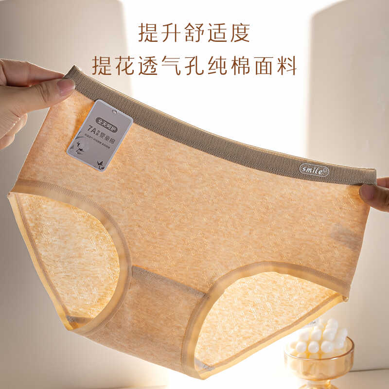 新疆长绒棉少女士三角中腰内裤