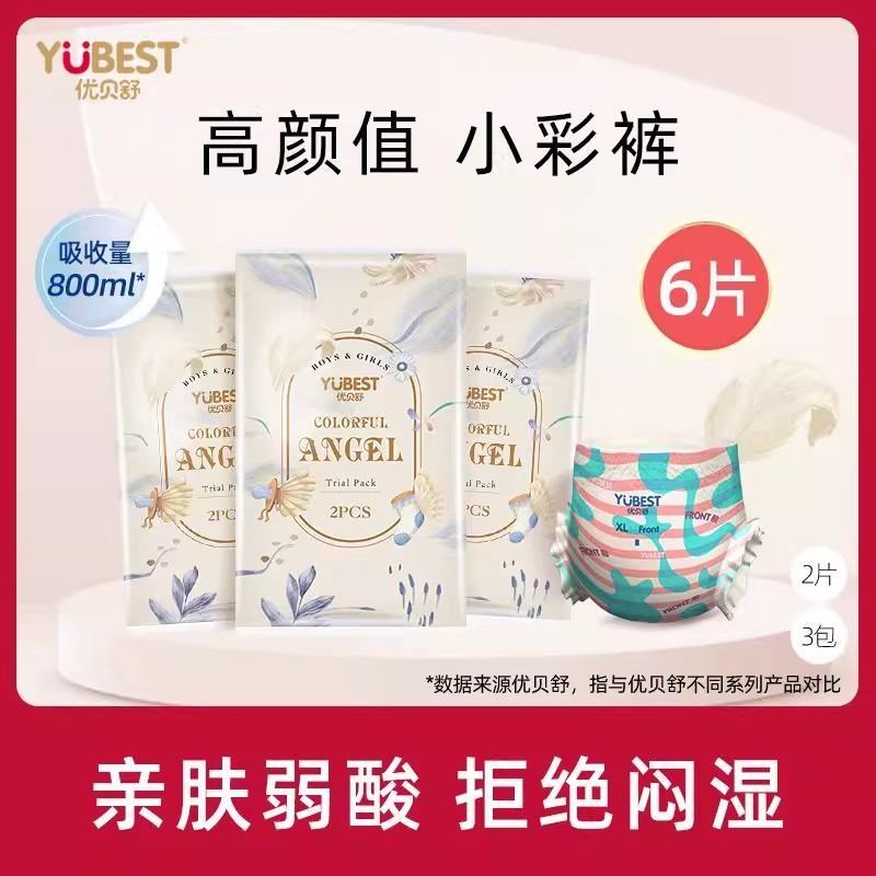 优贝舒拉拉裤试用装纸尿裤