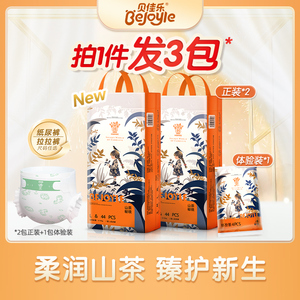 贝佳乐拉拉裤纸尿裤超薄透气尿不湿婴儿尿裤山茶花男女小宝宝专用