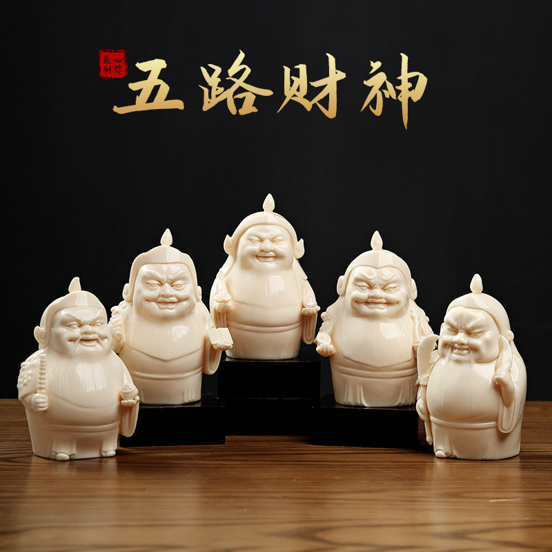 至鼎 汽车摆件财神装饰 创意出入平安车载佛车内车上饰品德化白瓷