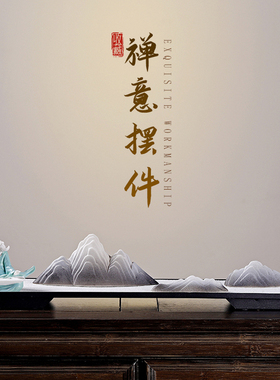 至鼎客厅装饰品室内陶瓷中式