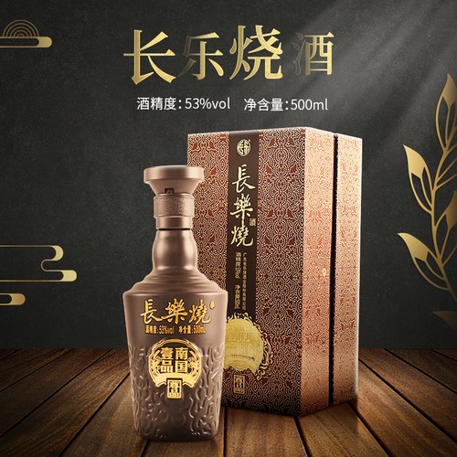 长乐烧南国壹品尊品53度500ml
