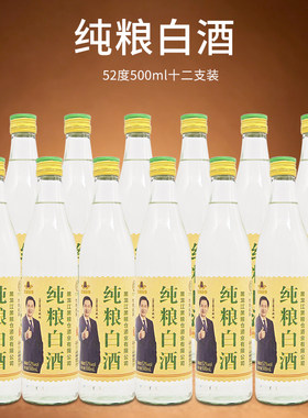 黑龙江双城故事纯粮白酒52度500ml浓香型白酒