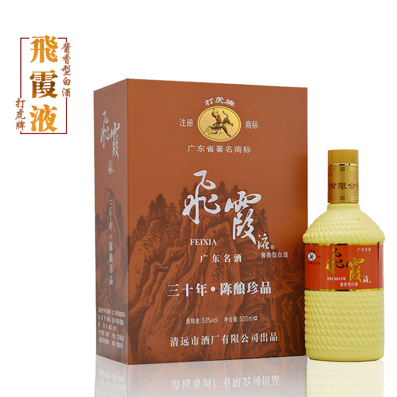 广东打虎牌清远53度飞霞液经典地藏陈酿珍品三十年500ml礼盒装