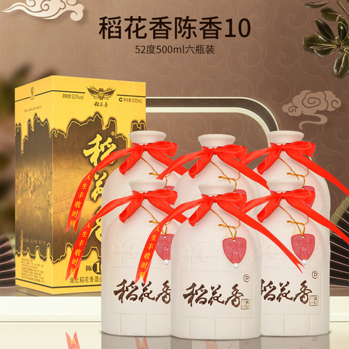 湖北稻花香陈香10 52度500ml礼盒装 高度粮食酒婚宴酒