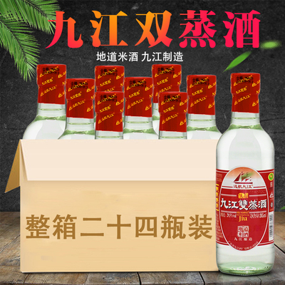 远航九江双蒸酒九江24瓶广东米酒