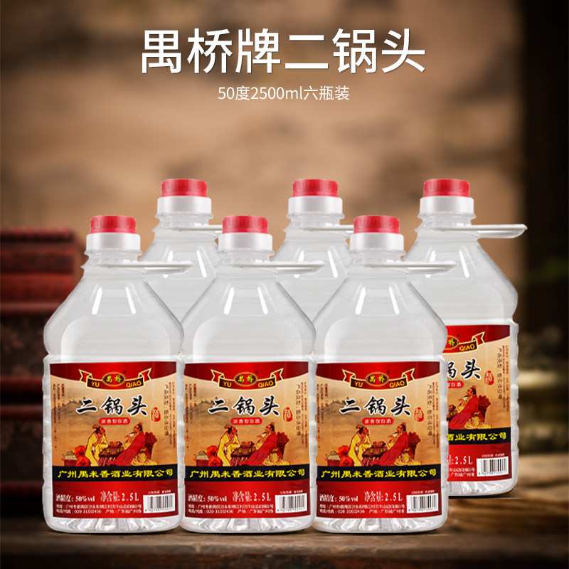 广东米酒禺桥二锅头50度2500ml浸泡高度白酒图片