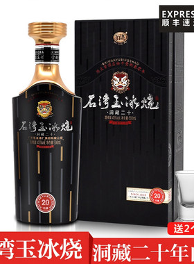广东佛山白酒43度石湾500ml单瓶