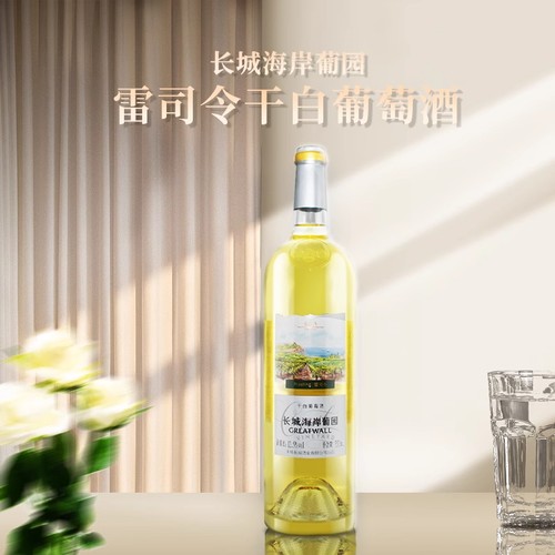 半干白型甜酒冰白半甜葡萄酒