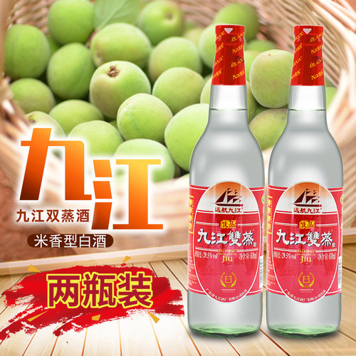 广东九江双蒸2瓶酒米香型青梅酒