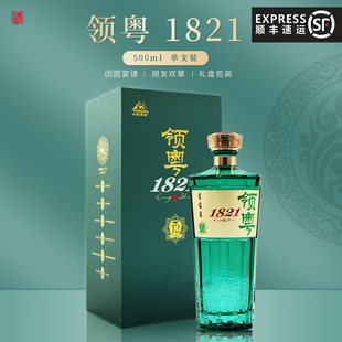 远航九江双蒸小坛精储12领粤1821原米香白酒50度500ml单瓶装