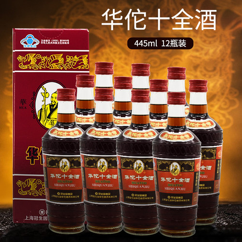 冠生园华佗十全酒24.5度445ml*12瓶出口装