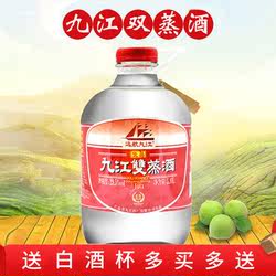 九江双蒸广东米酒白酒远航九江双蒸酒29.5度5L青梅果酒自酿浸泡酒