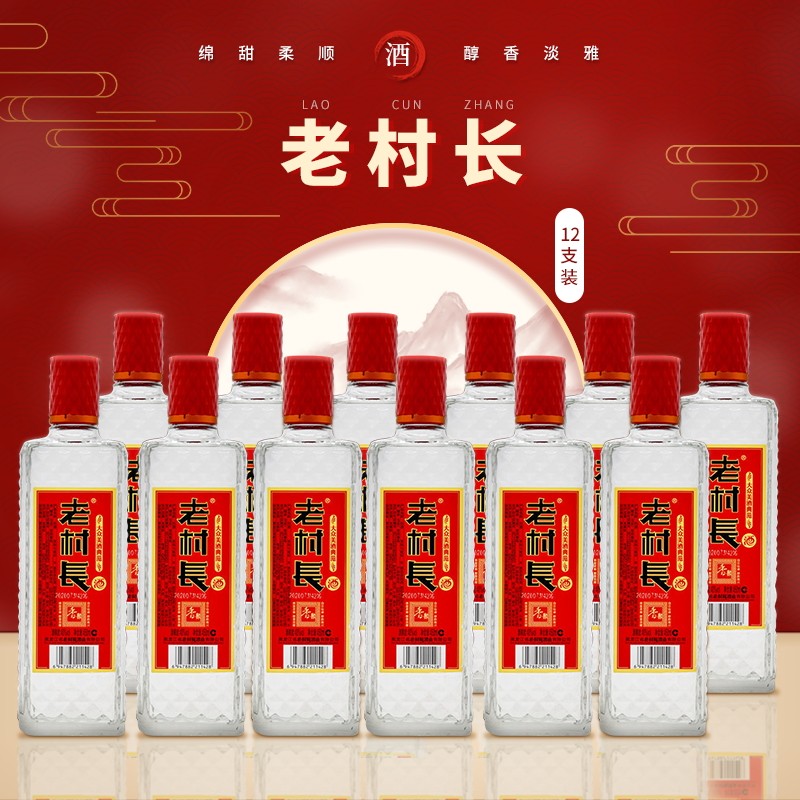 老村长 白酒香聚 东北白酒 醇香淡雅 绵甜柔顺 40度 450ml*12瓶装
