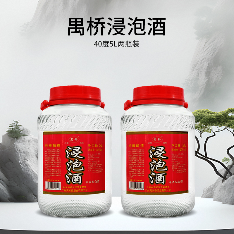 广东米酒禺桥浸泡酒40度5L浸泡白酒浸泡药材青梅酒