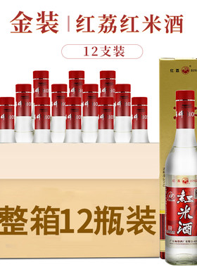 广东顺德酒厂红荔牌金装红米酒