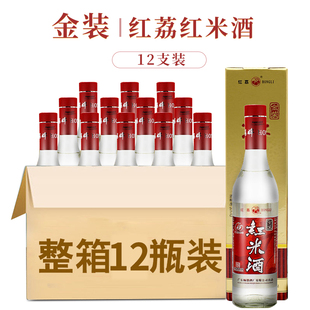 广东顺德酒厂红荔牌金装红米酒30度500ml*12瓶装粮食婚宴白酒