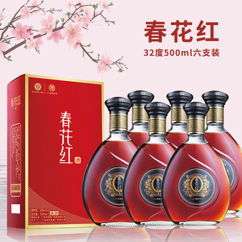 石湾春花红32度500ml礼盒装 春砂仁酒露酒