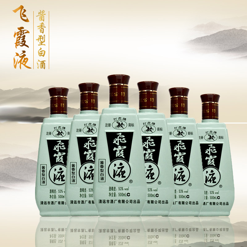 打虎牌廣東清遠(yuǎn)醬香型53度飛霞液