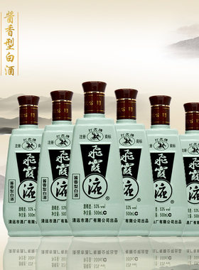 打虎牌广东清远酱香型53度飞霞液