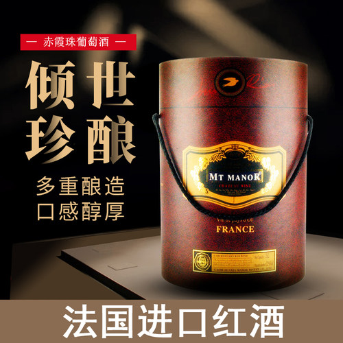 蒙图庄园3L桶装纸盒6斤干红葡萄酒3000ml红酒婚庆聚会送礼 - 封面