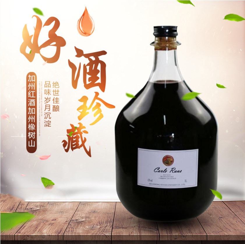 加州红酒加州橡树山6斤干红葡萄酒团购婚庆大瓶3l红酒3000ml