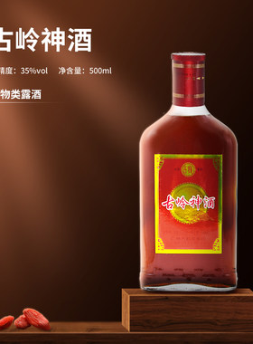 古岭神酒35度植物类酒500ml