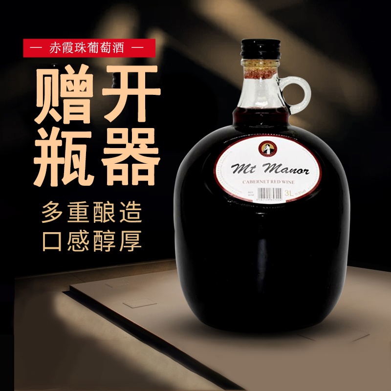 进口蒙图庄园3L盒装3000ml玻璃瓶