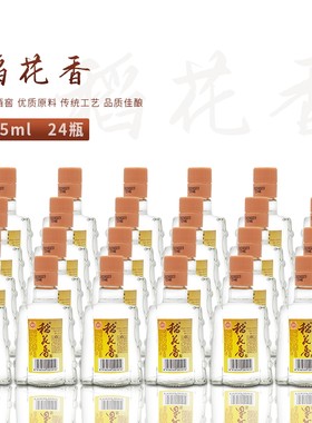 稻花香方瓶小酒版聚餐自饮