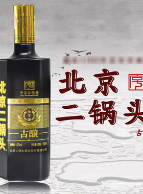 永丰牌北京二锅头黑色装古酿永丰牌皇宫42度500ml*1瓶清香型白酒