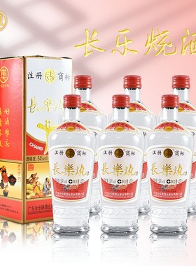 长乐烧白酒54度450ml*6支