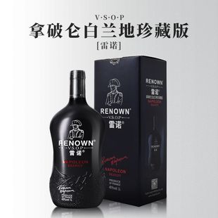 雷诺拿破仑白兰地珍藏版1000ml礼盒单支装VSOP白兰地洋酒40度