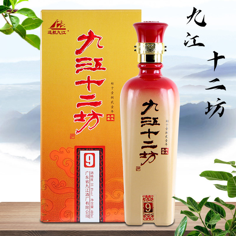 远航九江 九江十二坊9年低度33.8度米酒480ml白酒礼盒装单支送礼