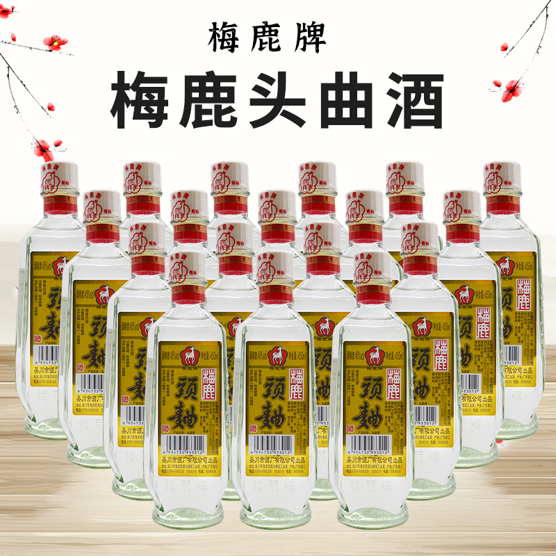 梅鹿头曲酒450ml广东米酒