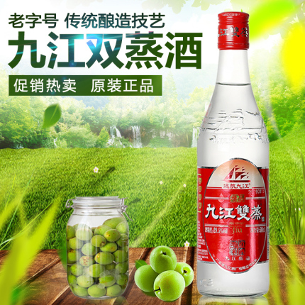 广东远航九江双蒸酒精品出口装29.5度500ml瓶九江双蒸米酒青梅酒