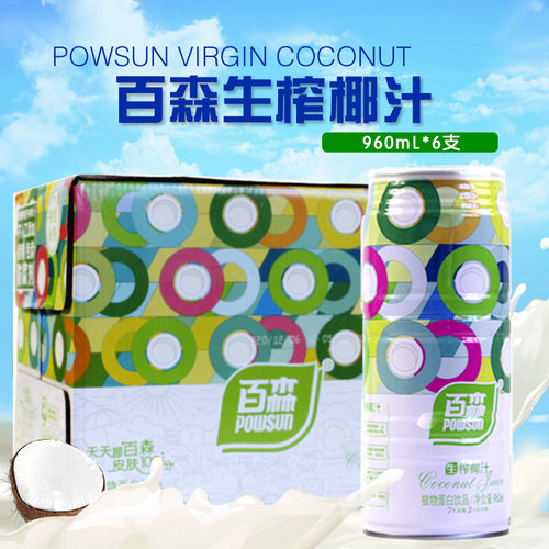 正品百森生榨椰子汁960ml6罐饮品