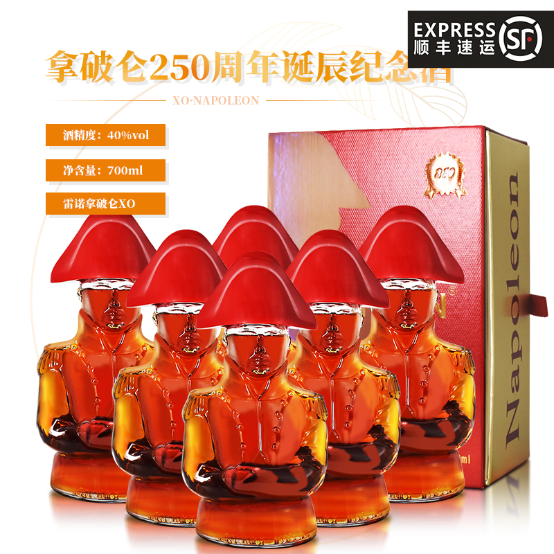 雷诺X.O拿破仑250周年诞辰纪念酒700ml*6瓶盒装40%vol白兰地