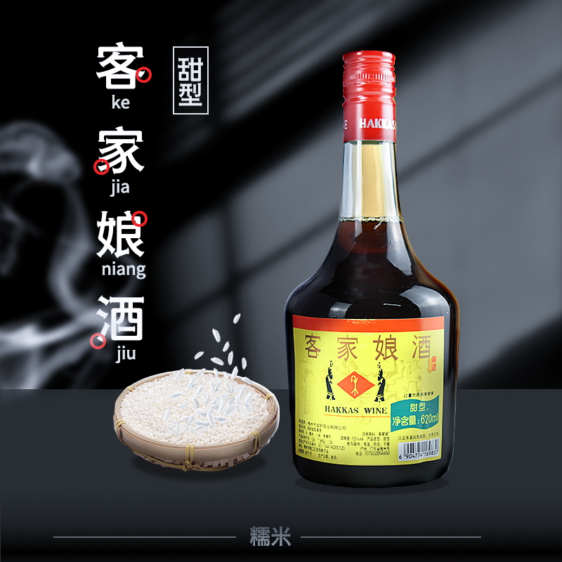 黄酒料酒甜型620ml单瓶