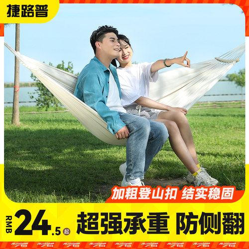 捷路普防侧翻吊床实木月牙棍