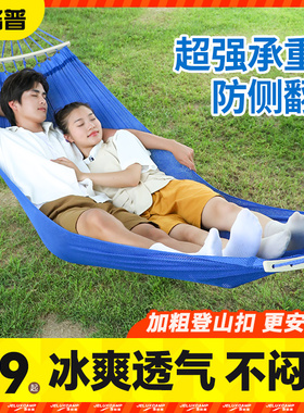 冰丝网状吊床户外防侧翻秋千透气凉爽成人厚网床神器摇篮懒人吊椅