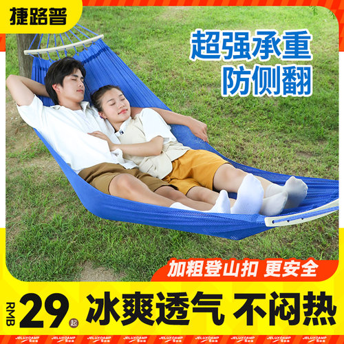 捷路普冰丝吊床冰爽透气