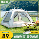 帐篷户外折叠便携式 备全套自动野营天幕过夜沙滩野外防雨 露营装