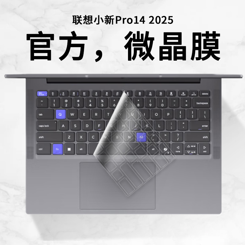 笔记本电脑专用键盘膜