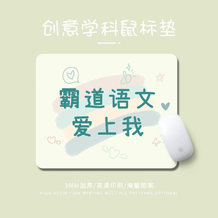 创意2025文字鼠标垫男女生办公笔记本电脑键盘垫卡通可定制防滑垫